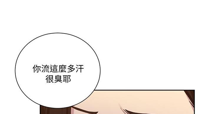 懵懂时光漫画68漫画,第163话139图