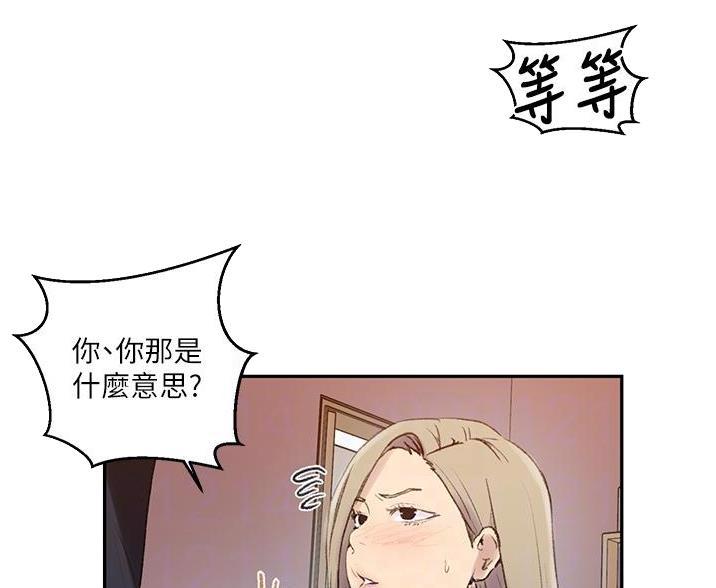 懵懂时光漫画全集免费未删减百年漫画漫画,第195话55图