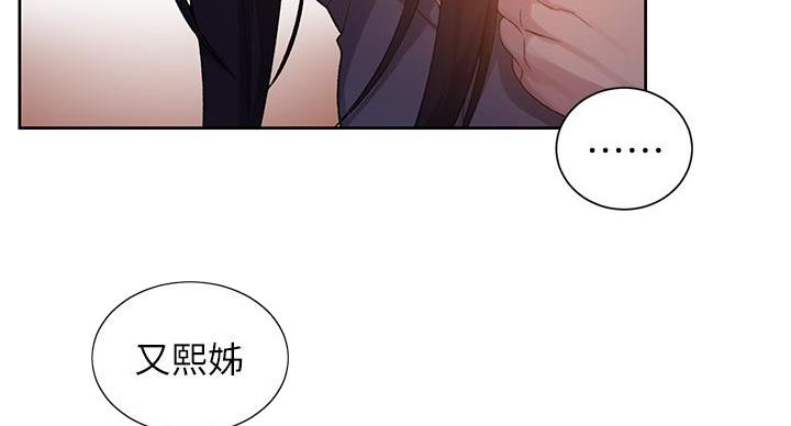 懵懂时光漫画漫画,第159话56图