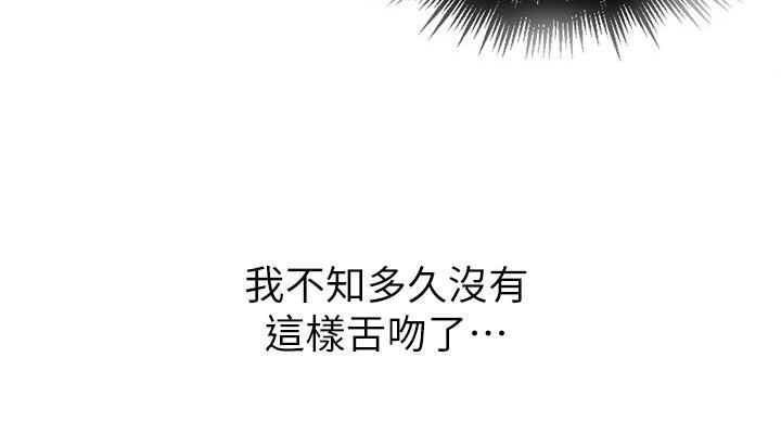 懵懂时光漫画全集免费漫画,第162话1图