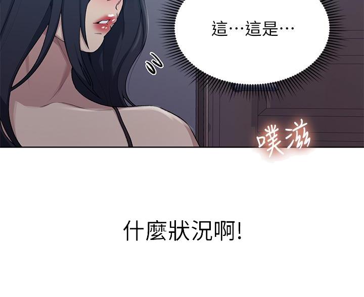 懵懂时光漫画68漫画,第173话27图