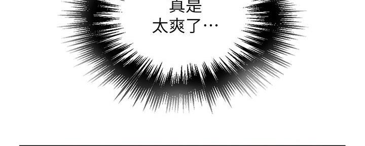 懵懂时光漫画全集免费漫画,第137话94图