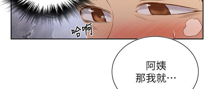 懵懂时光漫画全集免费漫画,第141话76图