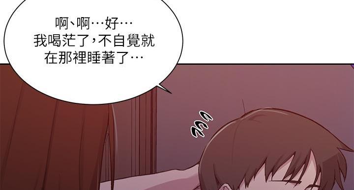 懵懂时光漫画全集免费漫画,第157话106图