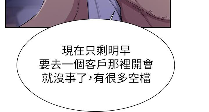 懵懂时光漫画全集免费未删减百年漫画漫画,第158话17图