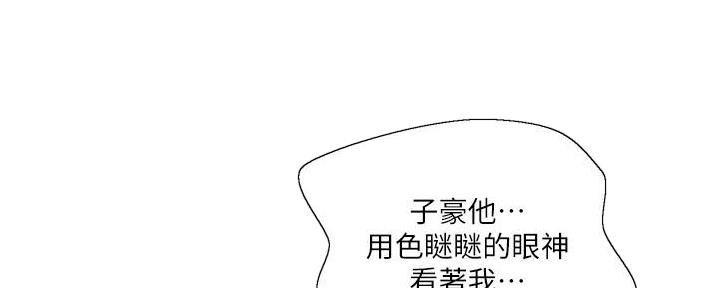 懵懂时光漫画全集免费漫画,第142话140图