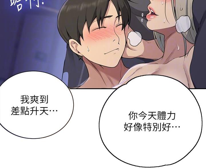 懵懂时光漫画68漫画,第173话2图