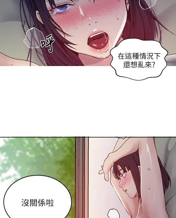 懵懂时光漫画全集免费漫画,第187话42图