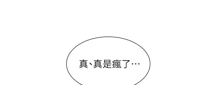 懵懂时光漫画全集免费未删减百年漫画漫画,第154话75图