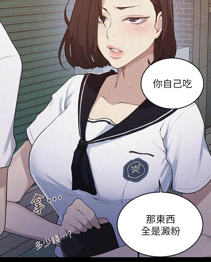 懵懂时光漫画全集免费漫画,第186话46图