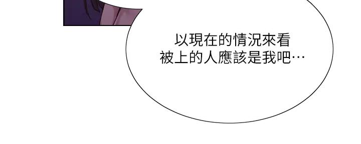 懵懂时光漫画全集免费未删减百年漫画漫画,第154话59图