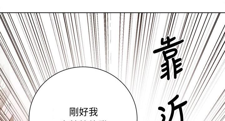 懵懂时光漫画176话漫画,第164话5图