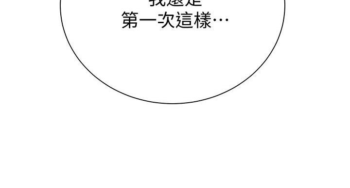 懵懂时光漫画68漫画,第163话154图