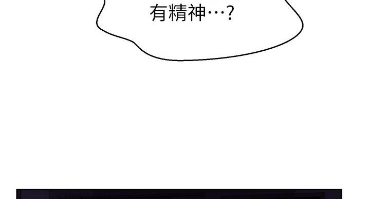 懵懂时光漫画176话漫画,第160话96图