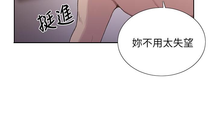 懵懂时光漫画176话漫画,第168话10图