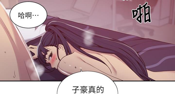 懵懂时光漫画全集免费漫画,第157话140图