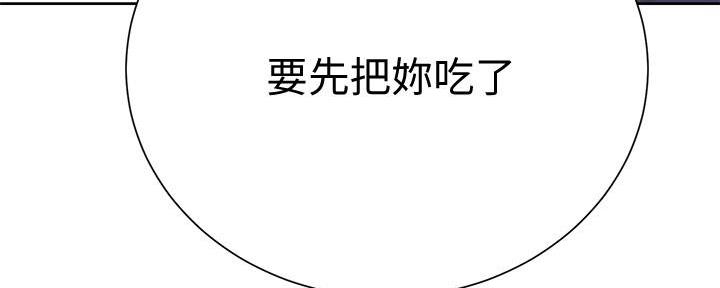 懵懂时光漫画全集免费漫画,第142话154图