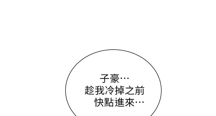 懵懂时光漫画176话漫画,第156话100图