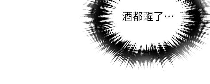 懵懂时光漫画全集免费漫画,第151话29图