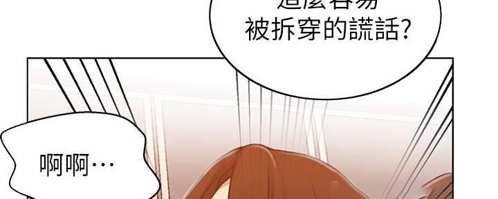 懵懂时光漫画68漫画,第147话105图