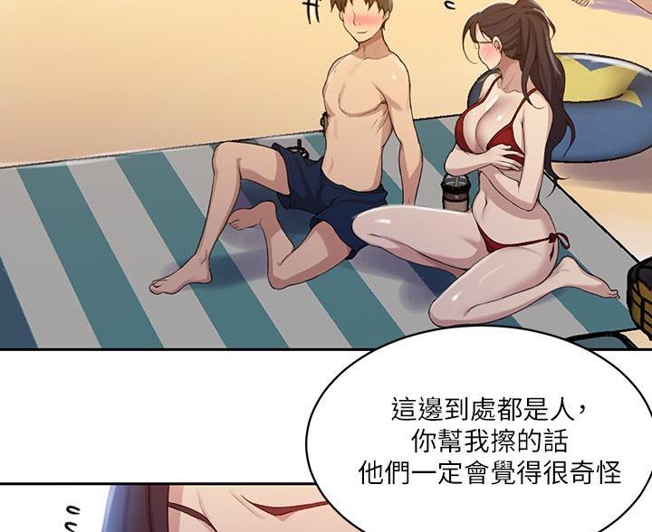 懵懂时光漫画全集免费未删减百年漫画漫画,第174话43图