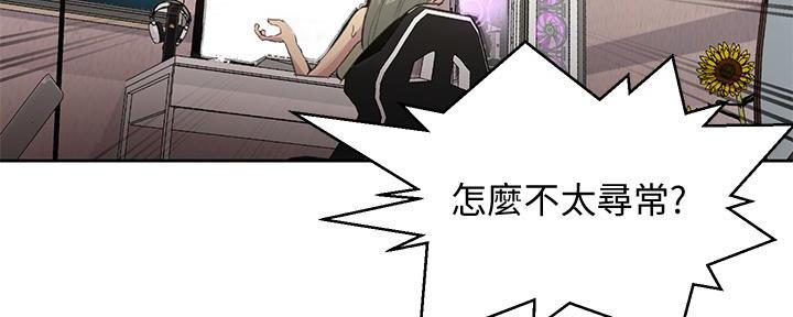 懵懂时光漫画68漫画,第149话107图