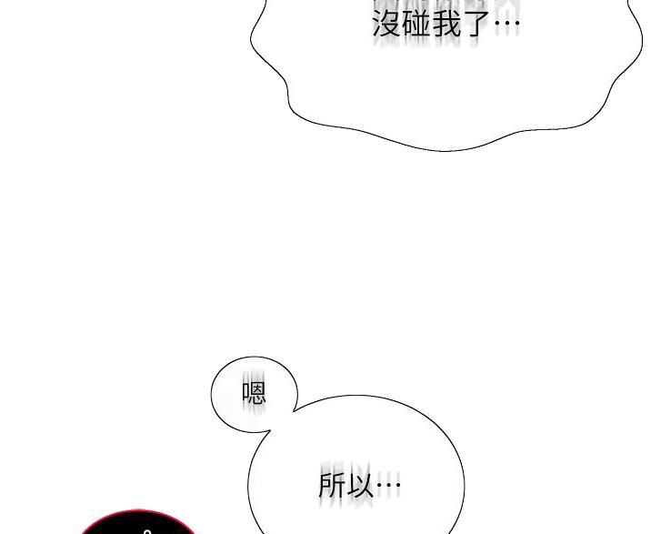 懵懂时光漫画176话漫画,第198话41图