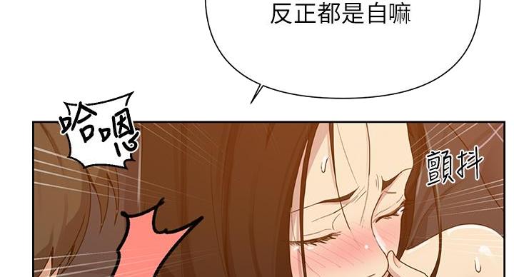 懵懂时光漫画68漫画,第165话65图