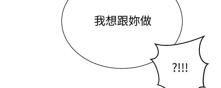 懵懂时光漫画漫画,第135话160图