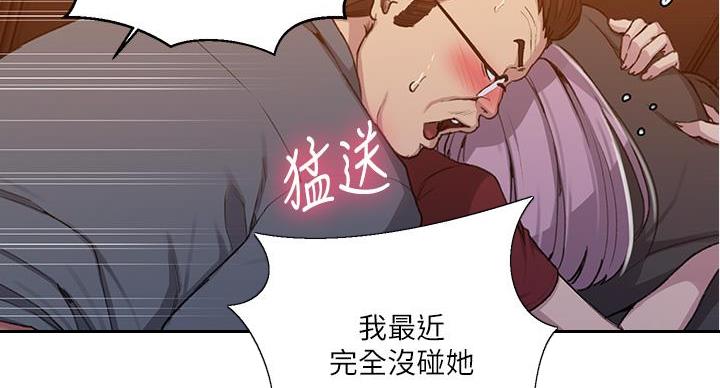 懵懂时光漫画全集免费未删减百年漫画漫画,第161话42图