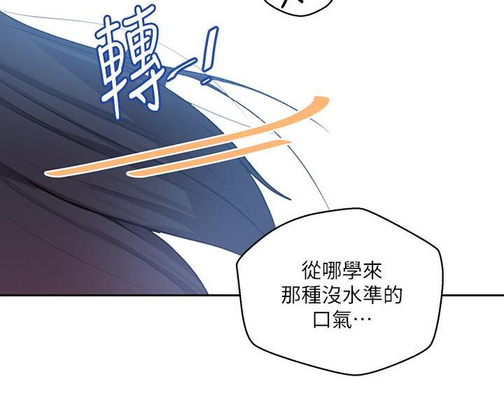 懵懂时光漫画68漫画,第172话14图