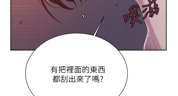 懵懂时光漫画176话漫画,第168话125图