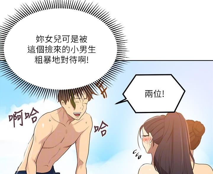 懵懂时光漫画全集免费未删减百年漫画漫画,第174话66图