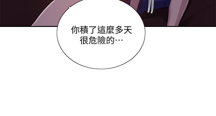 懵懂时光漫画全集免费未删减百年漫画漫画,第161话11图