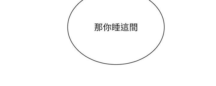 懵懂时光漫画全集免费未删减百年漫画漫画,第133话121图