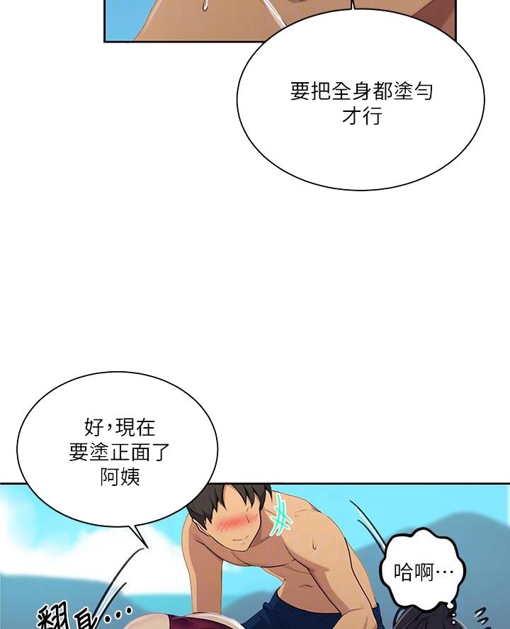 懵懂时光漫画全集免费漫画,第175话11图