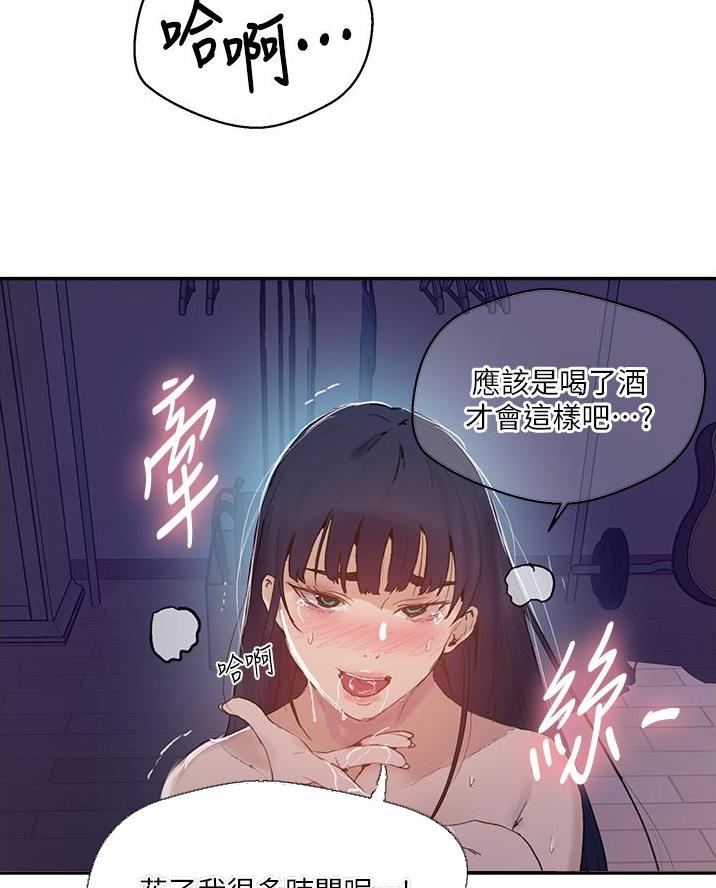 懵懂时光漫画全集免费漫画,第189话41图