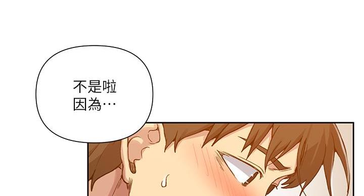 懵懂时光漫画68漫画,第165话54图