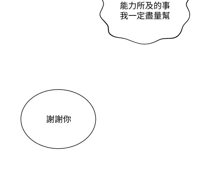 懵懂时光漫画全集免费未删减百年漫画漫画,第197话31图