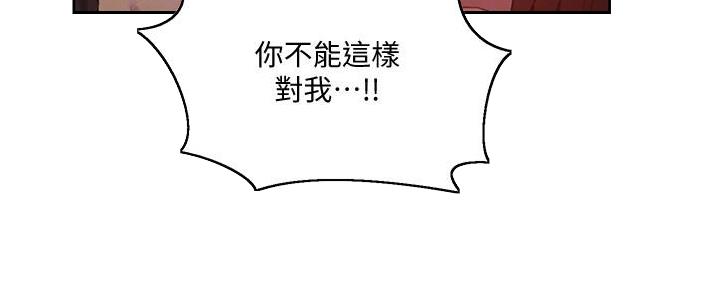 懵懂时光漫画漫画,第135话133图