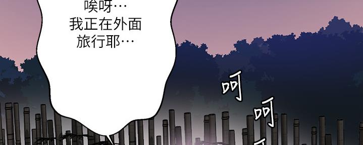 懵懂时光漫画全集免费未删减百年漫画漫画,第132话69图