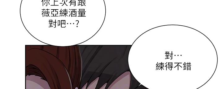 懵懂时光漫画全集免费漫画,第142话13图