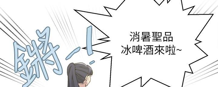 懵懂时光漫画176话漫画,第150话84图