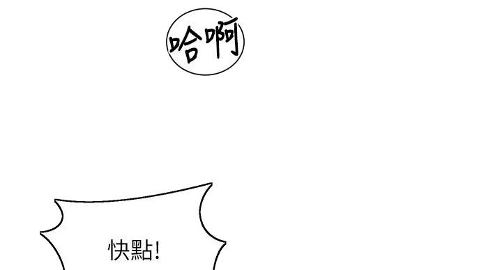 懵懂时光漫画68漫画,第167话38图