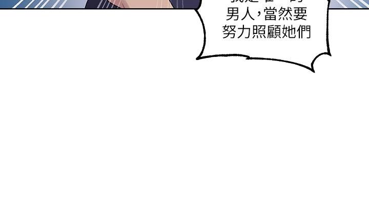 懵懂时光漫画全集免费漫画,第169话13图