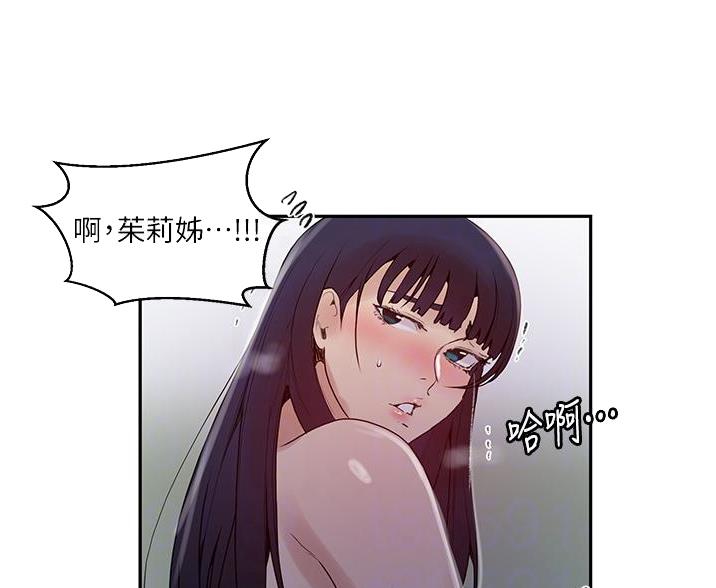 懵懂时光漫画全集免费未删减百年漫画漫画,第192话57图