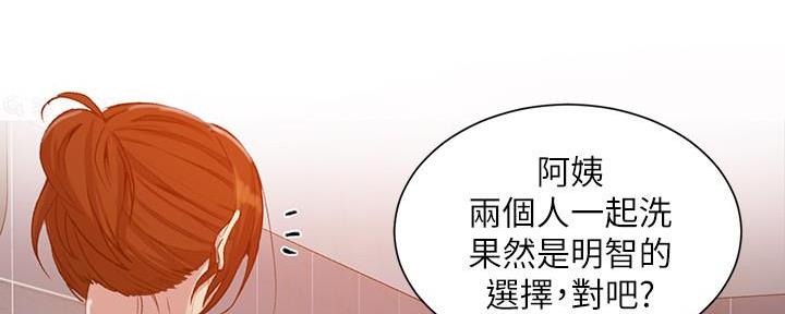 懵懂时光漫画176话漫画,第140话70图