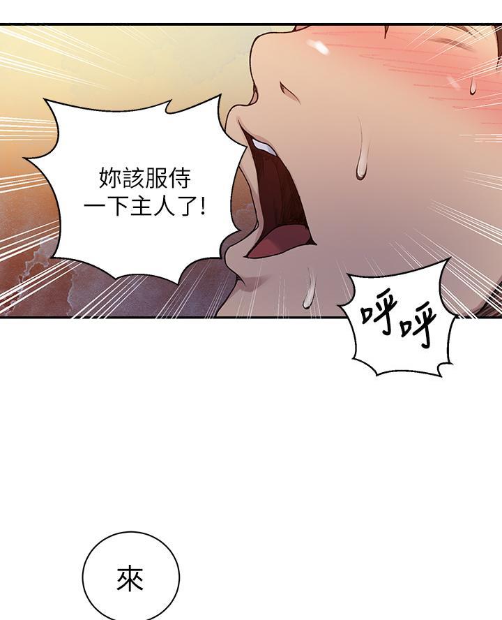 懵懂时光漫画全集免费未删减百年漫画漫画,第182话44图