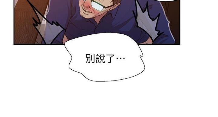 懵懂时光漫画全集免费未删减百年漫画漫画,第161话36图