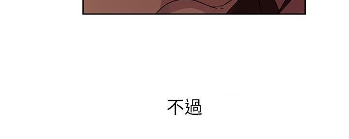 懵懂时光漫画全集免费漫画,第137话130图